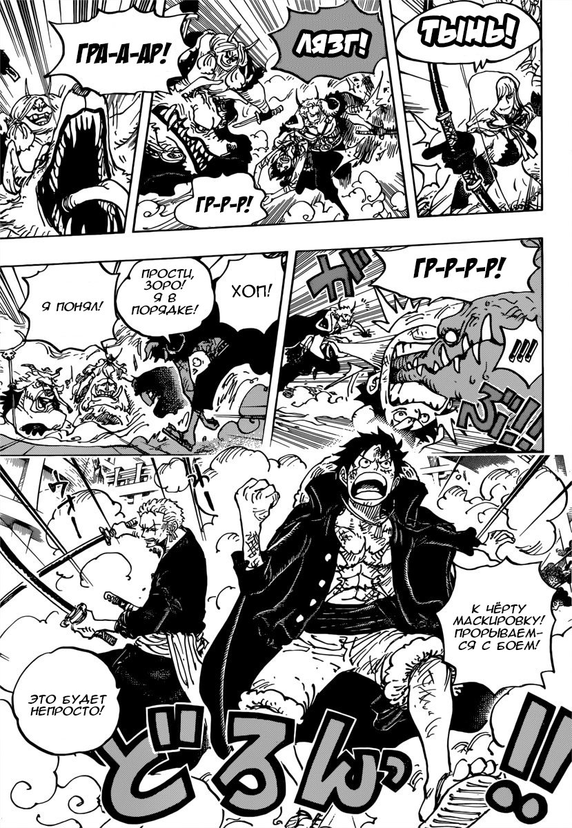 Read Ван Пис One Piece Ru Manga Online