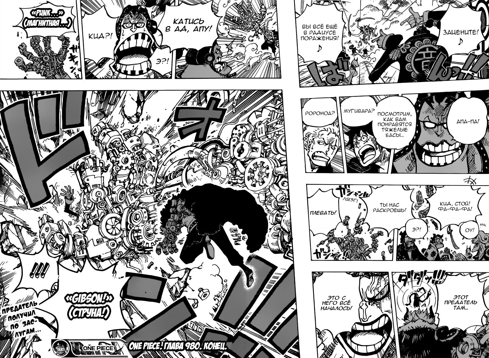 Read Ван Пис One Piece Ru Manga Online