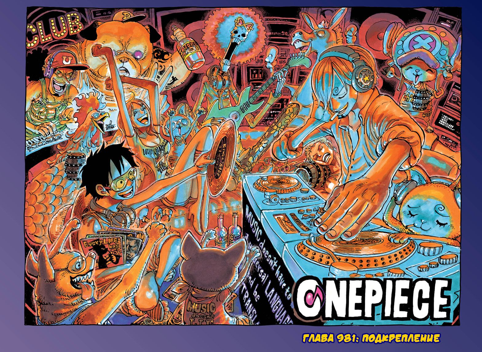 Read Ван Пис One Piece Ru Manga Online