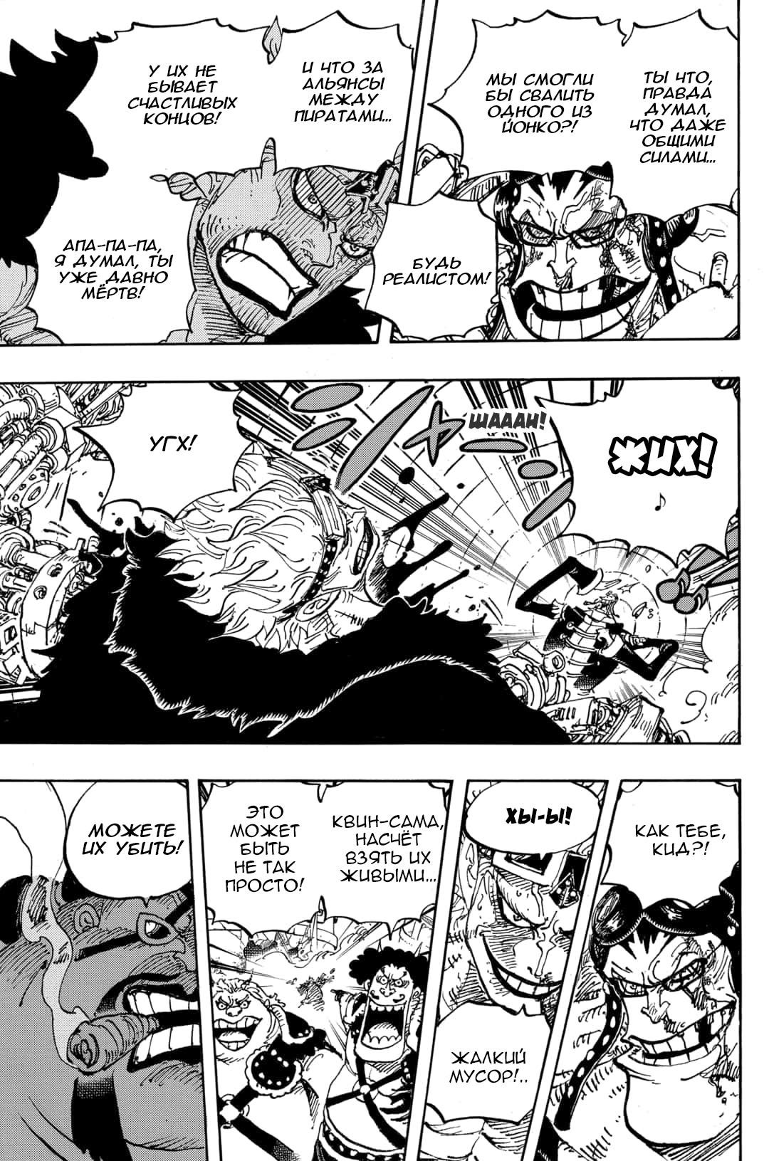 Read Ван Пис One Piece Ru Manga Online