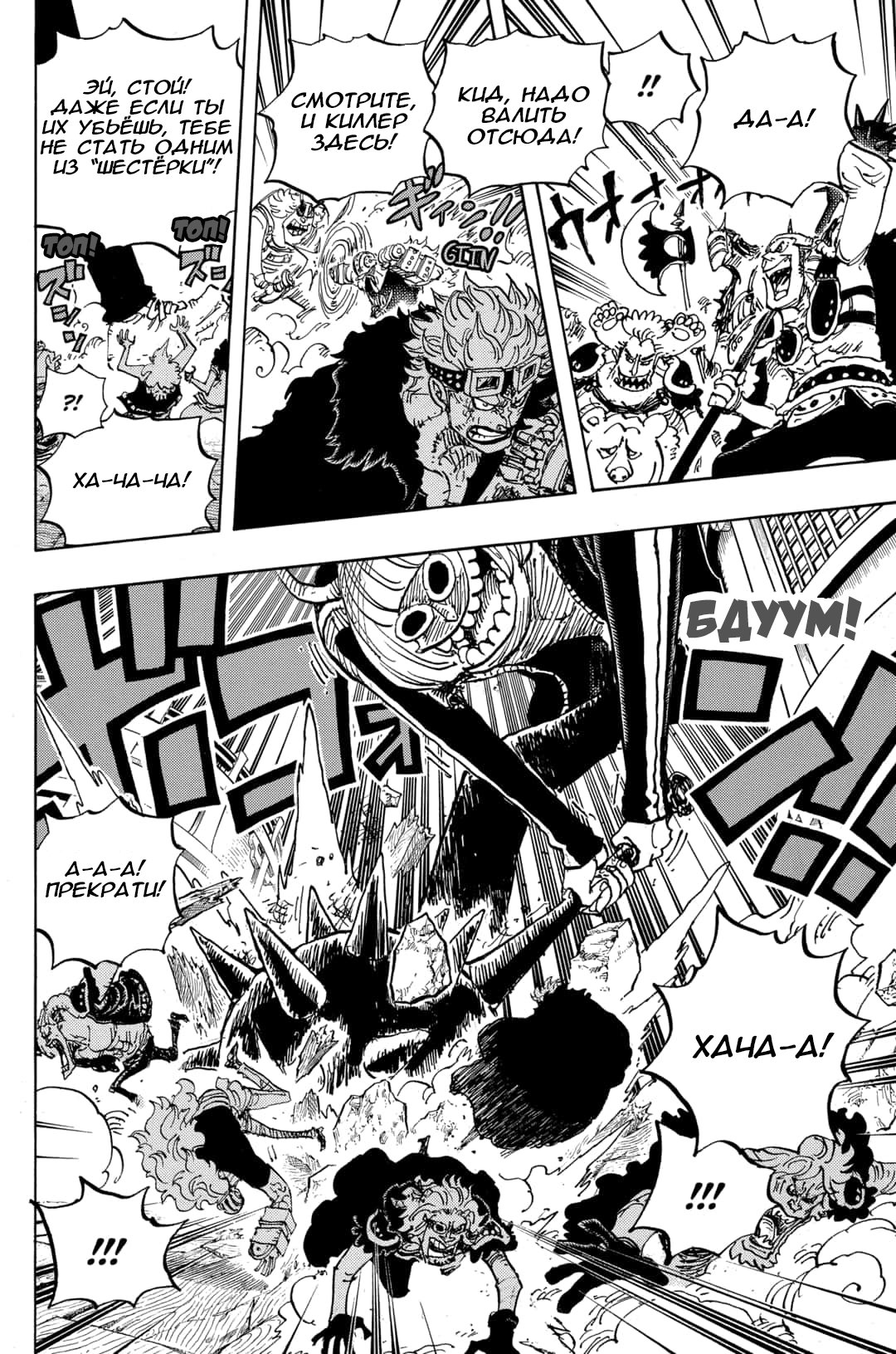 Read Ван Пис One Piece Ru Manga Online