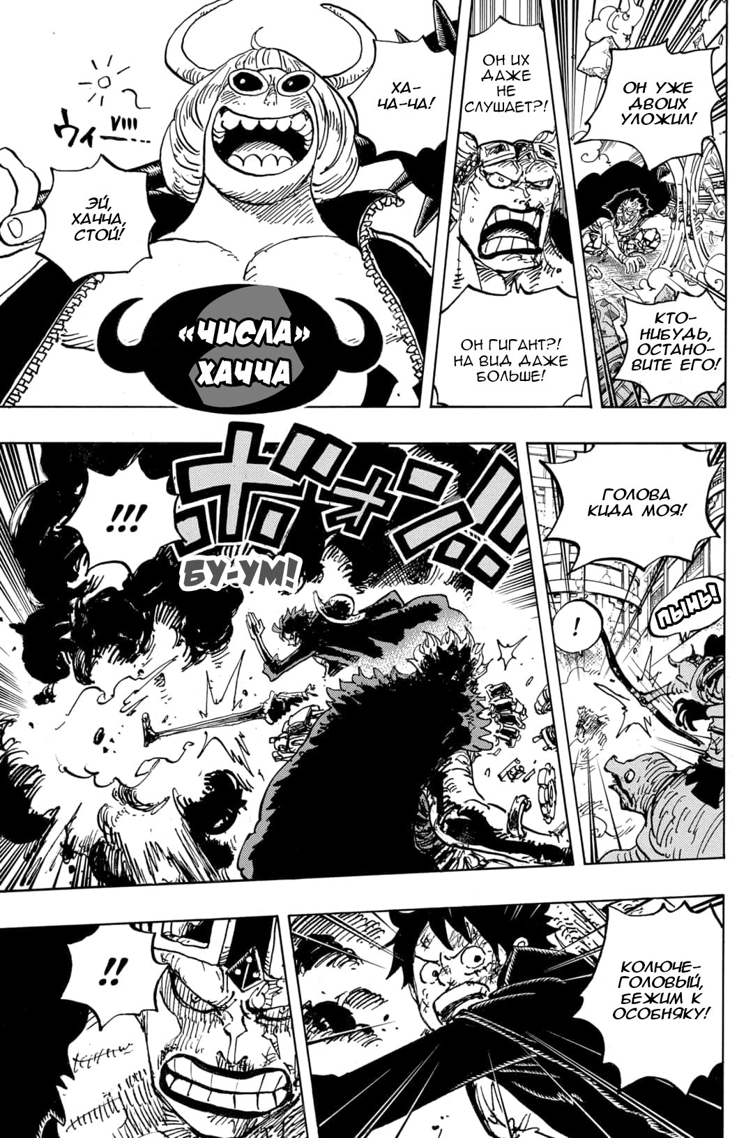 Read Ван Пис One Piece Ru Manga Online