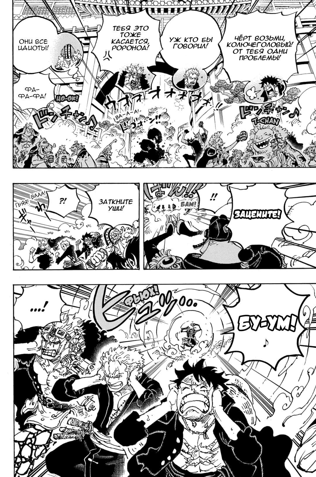 Read Ван Пис One Piece Ru Manga Online