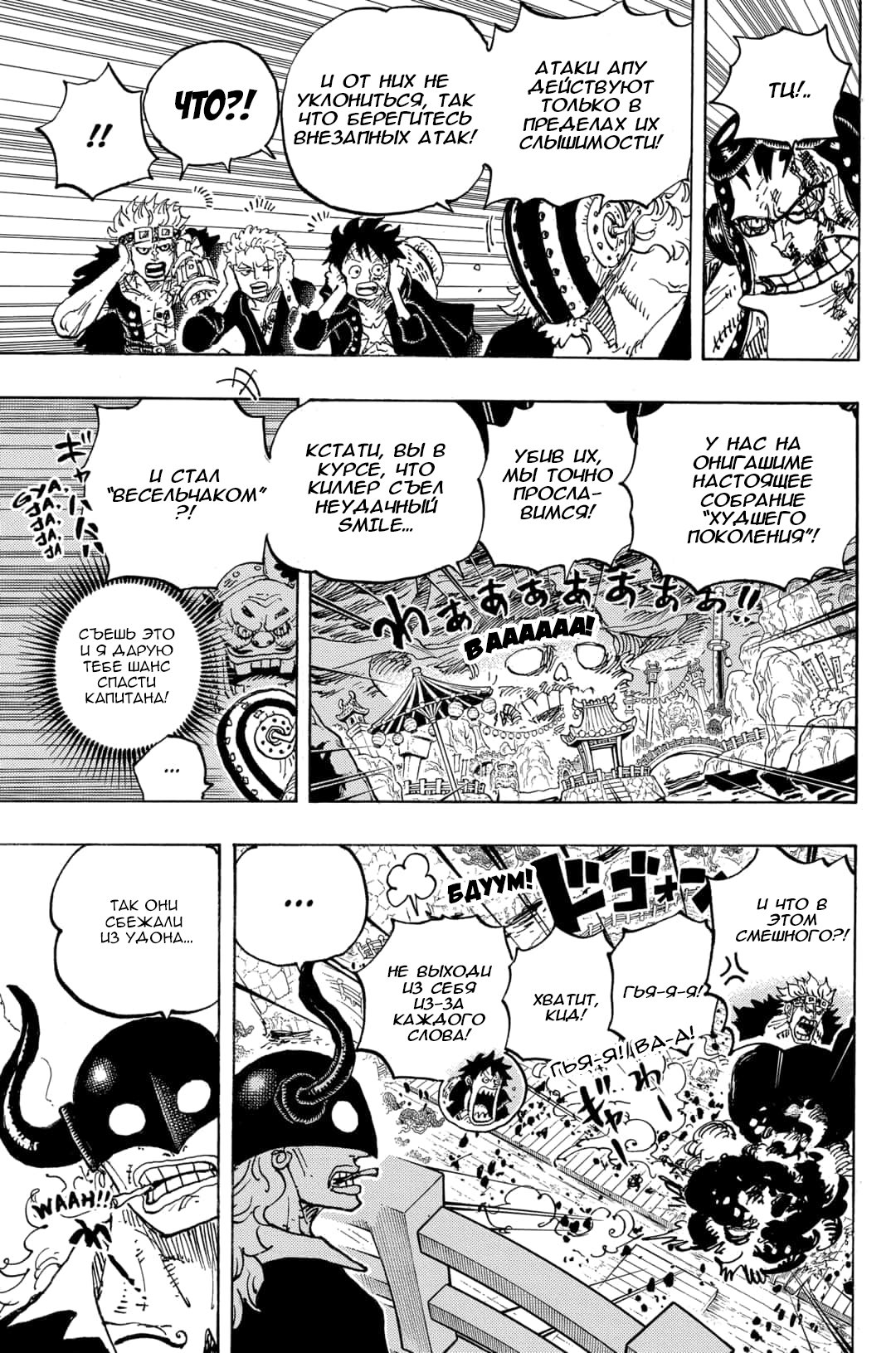 Read Ван Пис One Piece Ru Manga Online