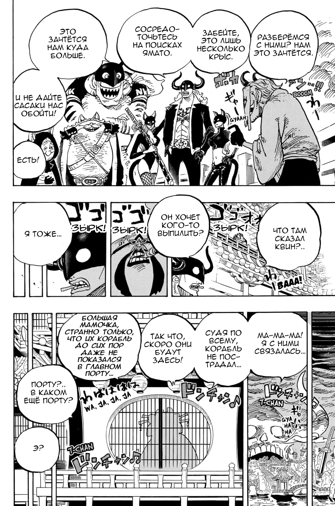 Read Ван Пис One Piece Ru Manga Online