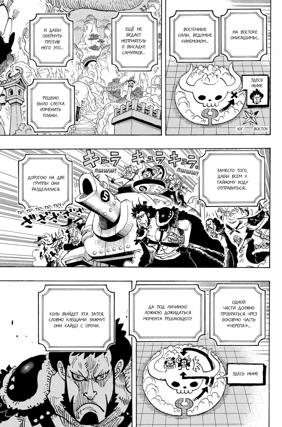Read Ван Пис One Piece Ru Manga Online