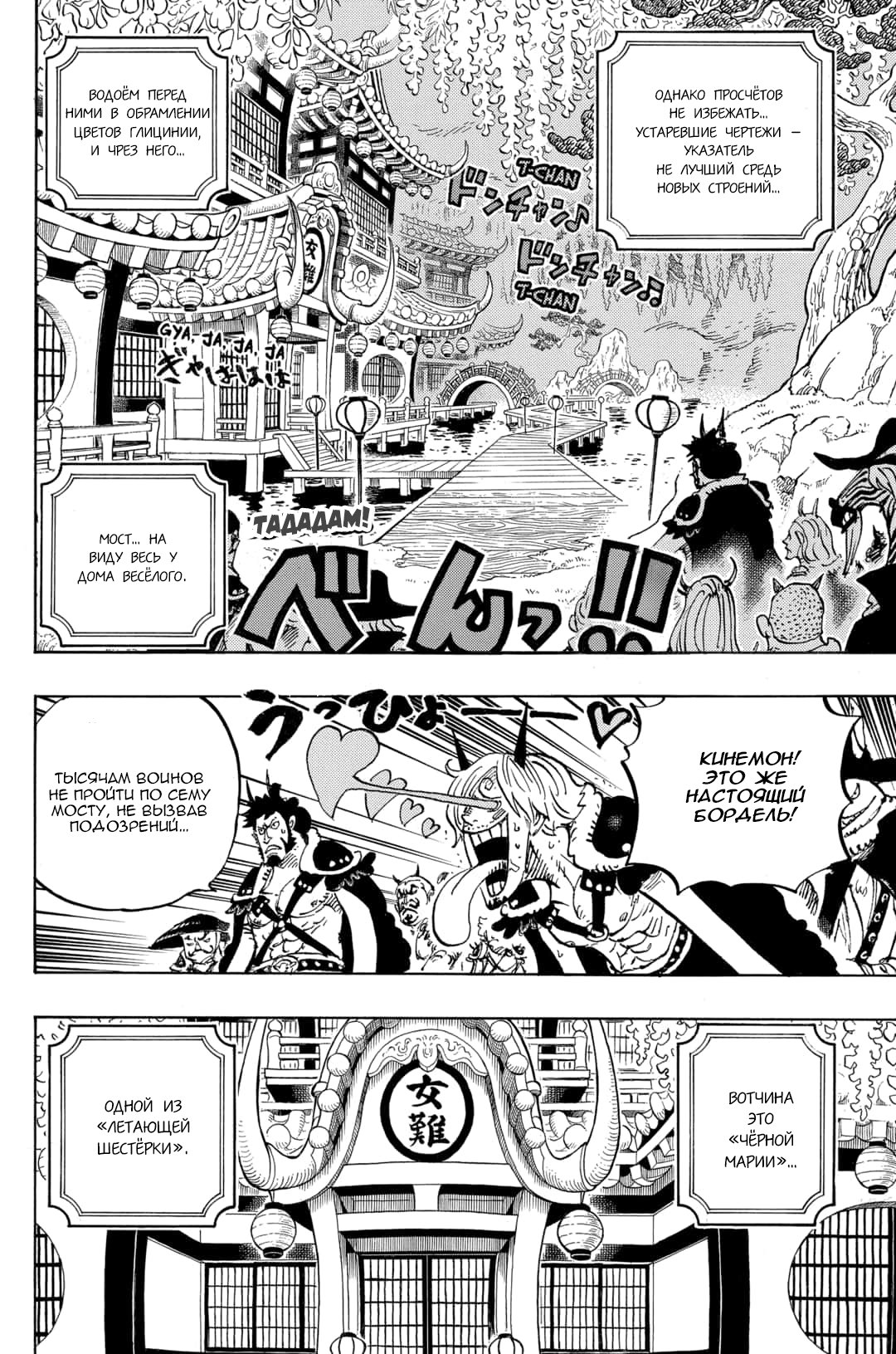 Read Ван Пис One Piece Ru Manga Online