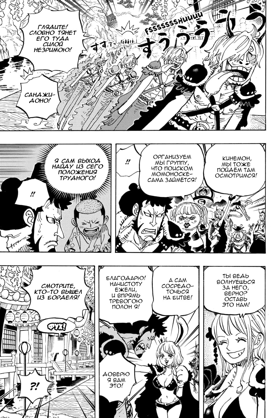 Read Ван Пис One Piece Ru Manga Online