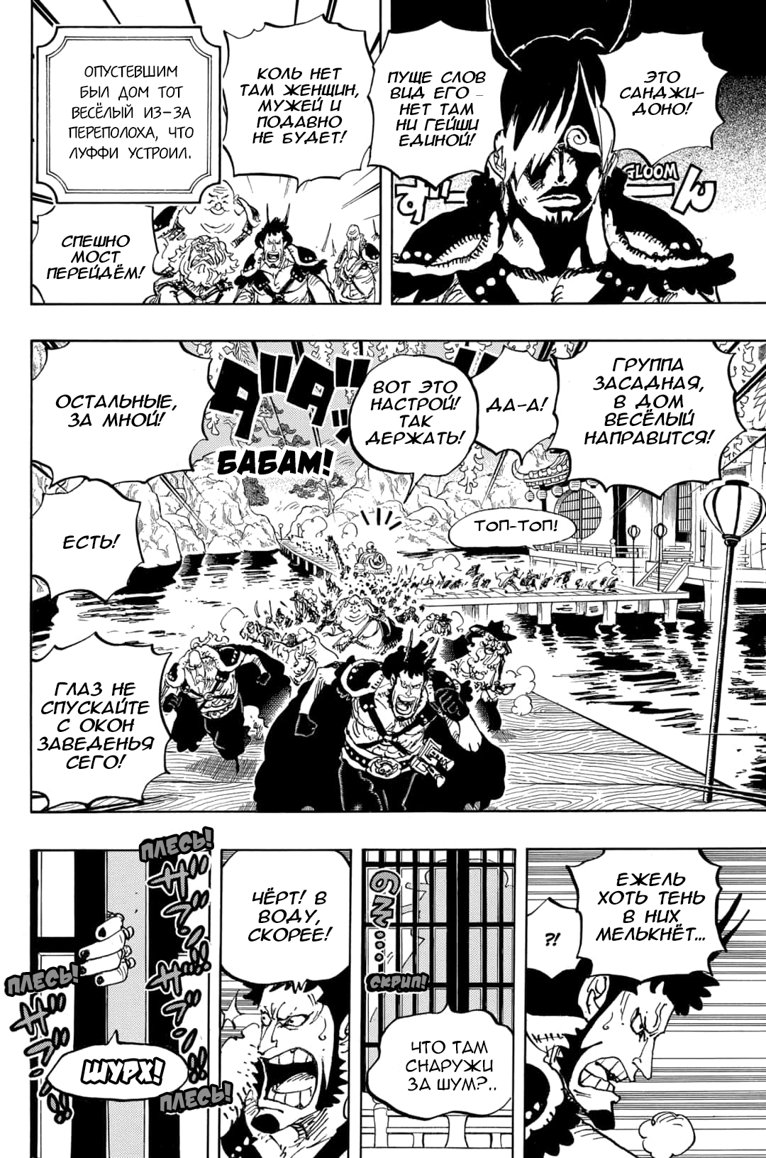 Read Ван Пис One Piece Ru Manga Online