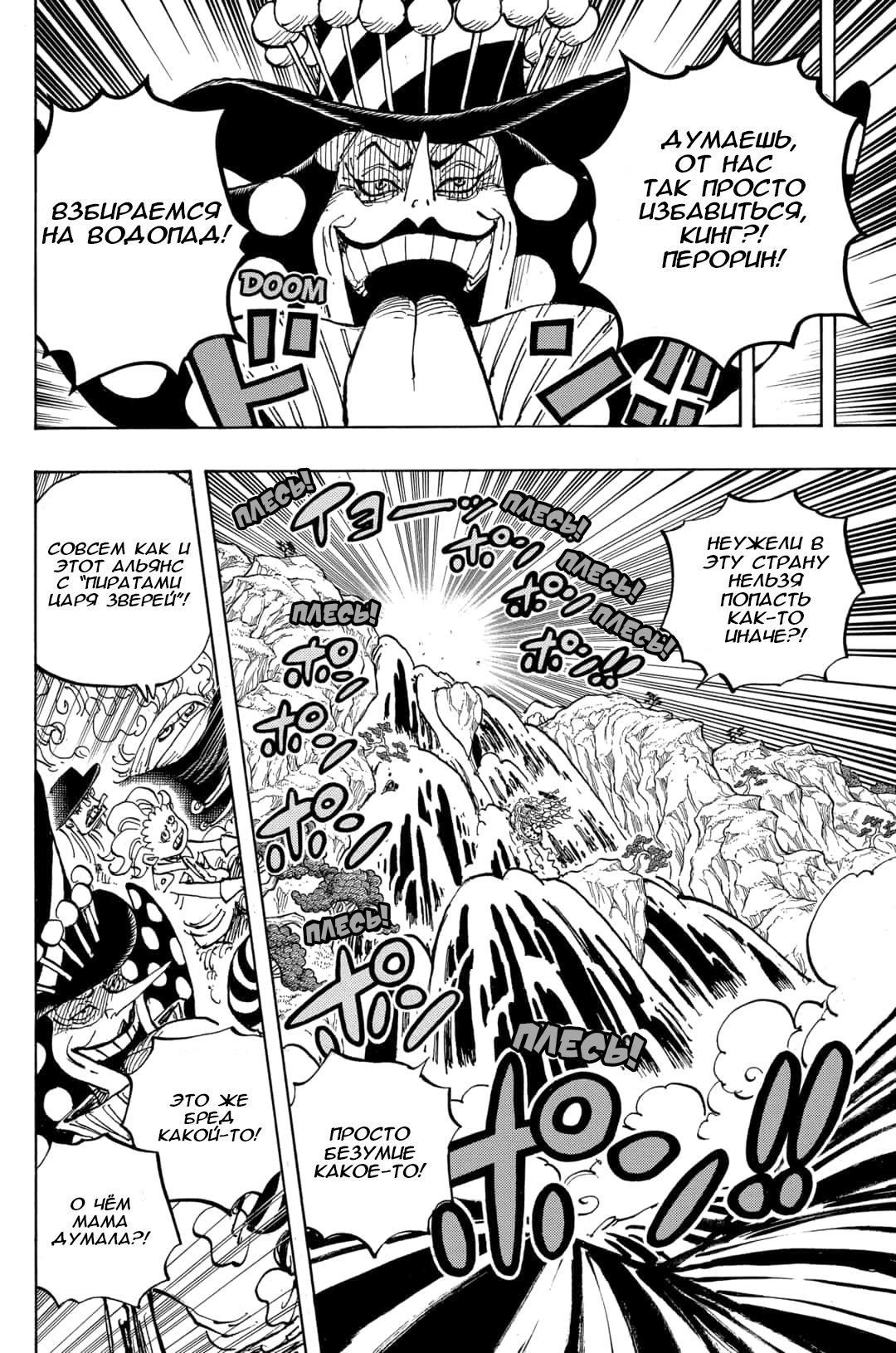 Read Ван Пис One Piece Ru Manga Online