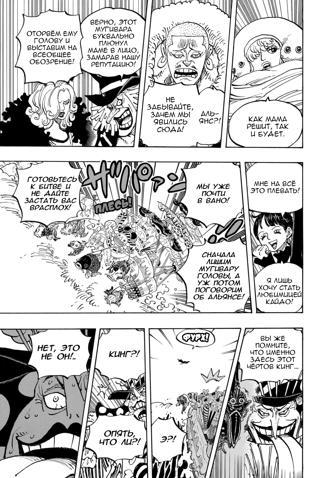 Read Ван Пис One Piece Ru Manga Online