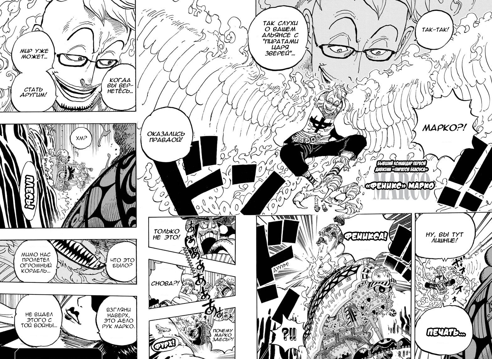 Read Ван Пис One Piece Ru Manga Online