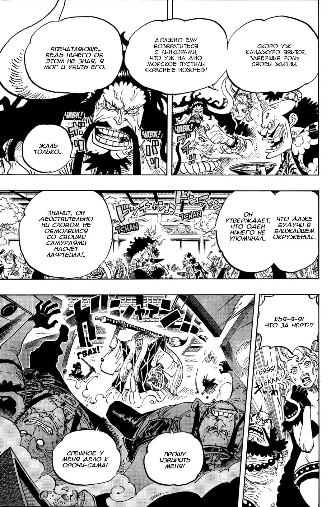 Read Ван Пис One Piece Ru Manga Online