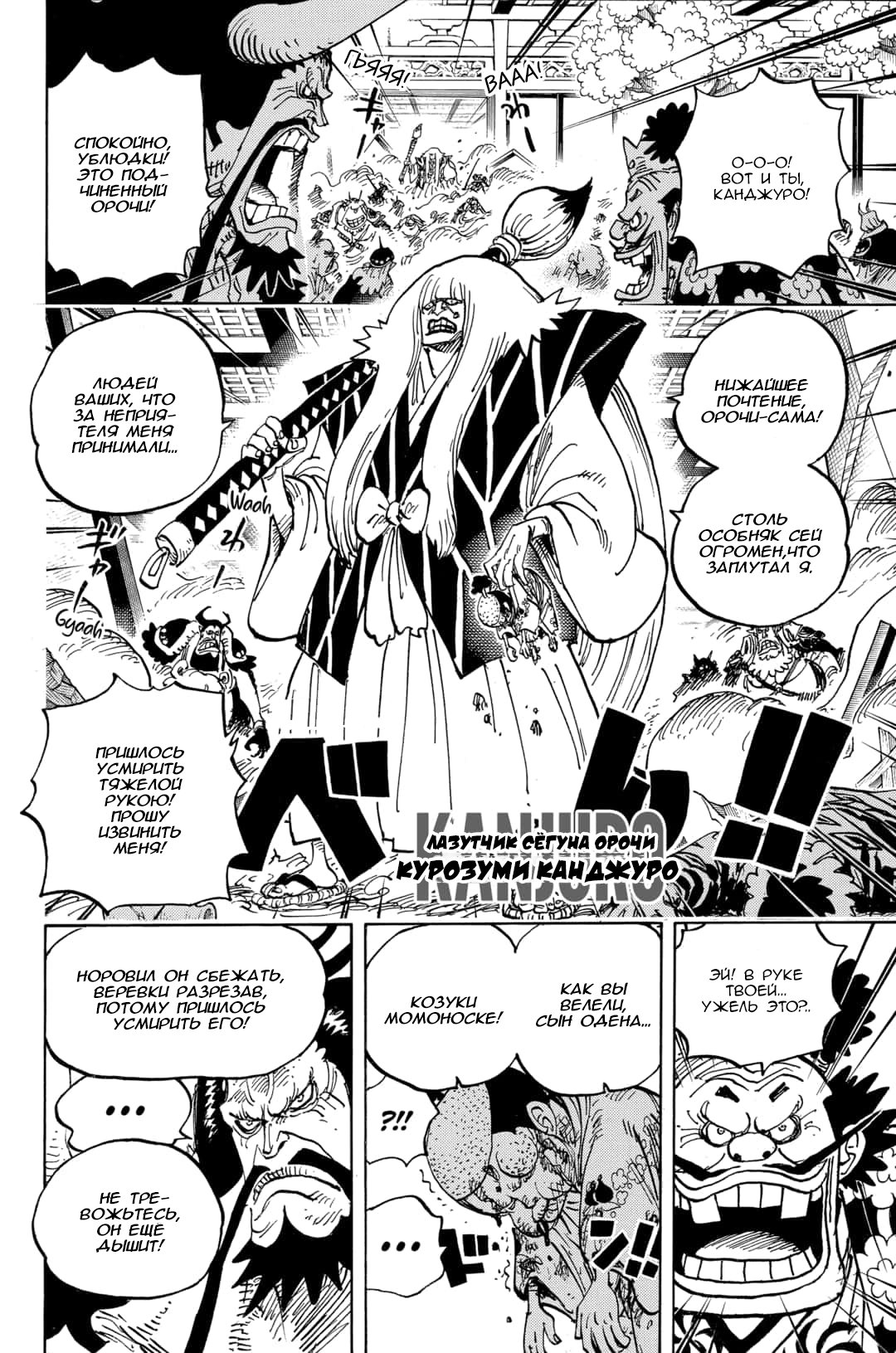 Read Ван Пис One Piece Ru Manga Online