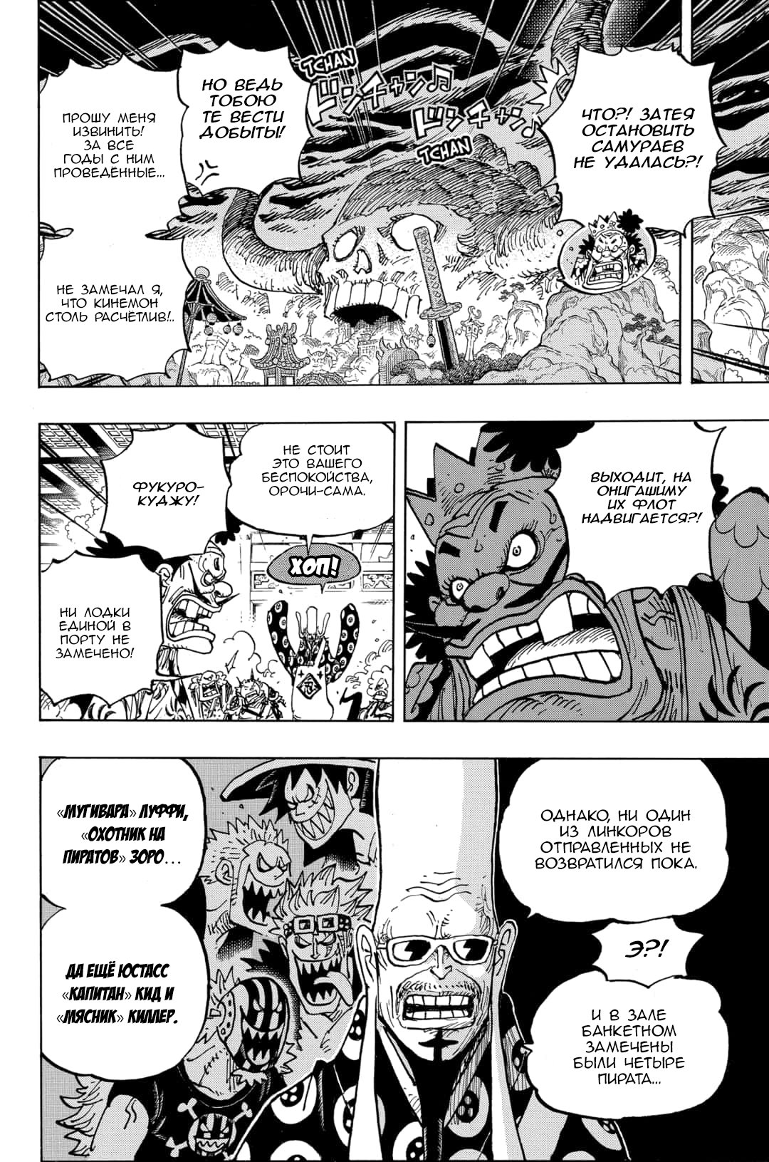 Read Ван Пис One Piece Ru Manga Online