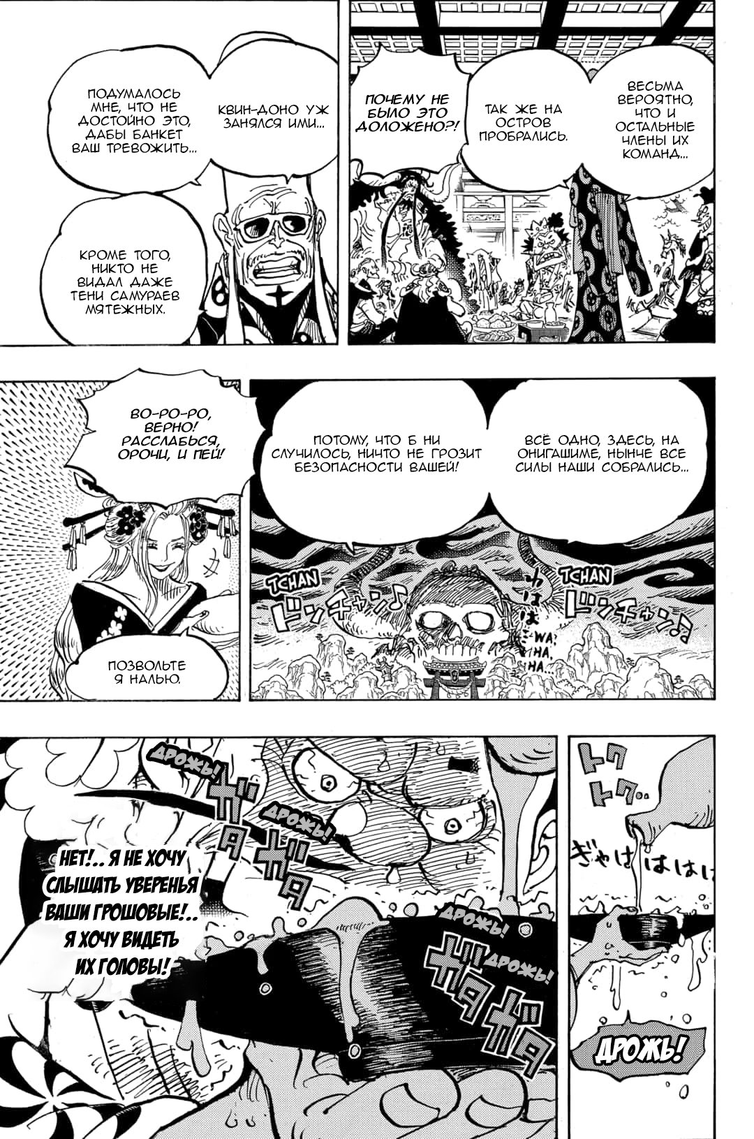 Read Ван Пис One Piece Ru Manga Online