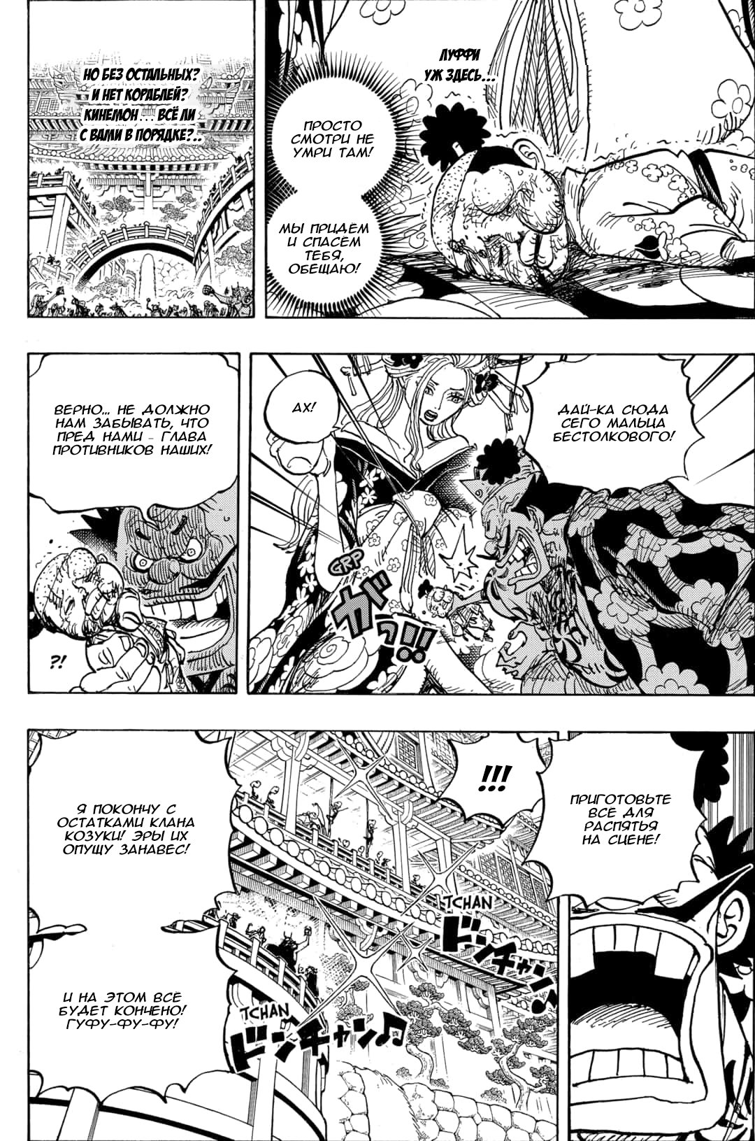 Read Ван Пис One Piece Ru Manga Online