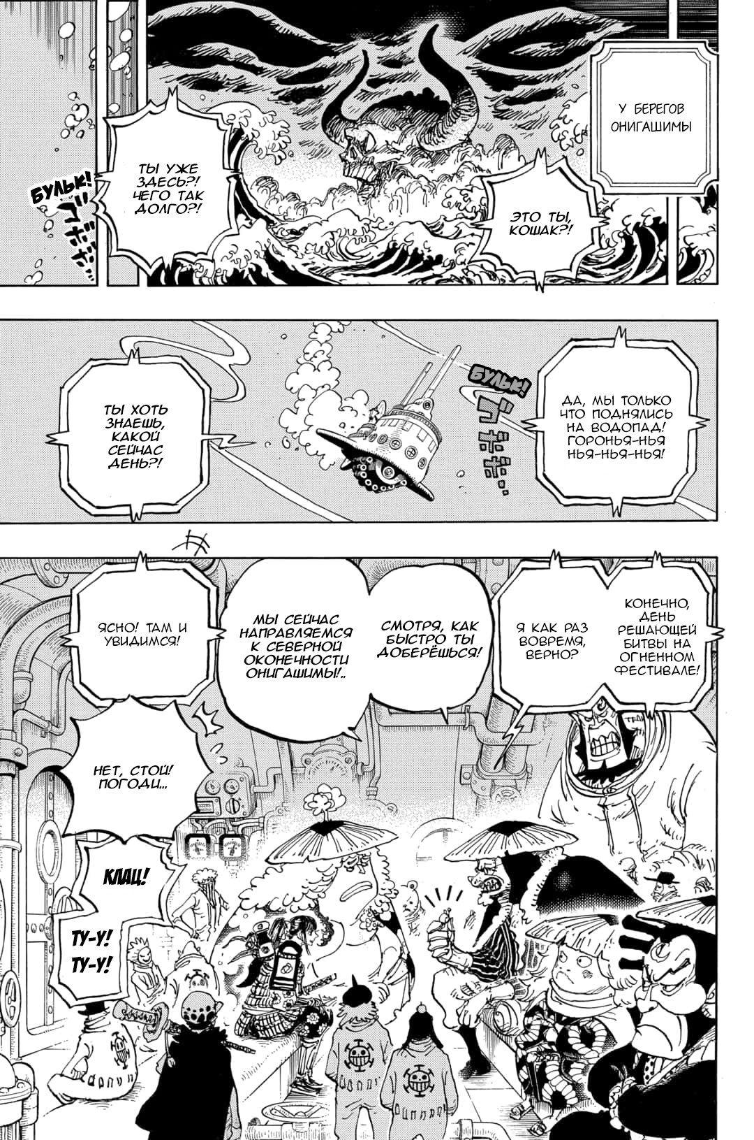 Read Ван Пис One Piece Ru Manga Online