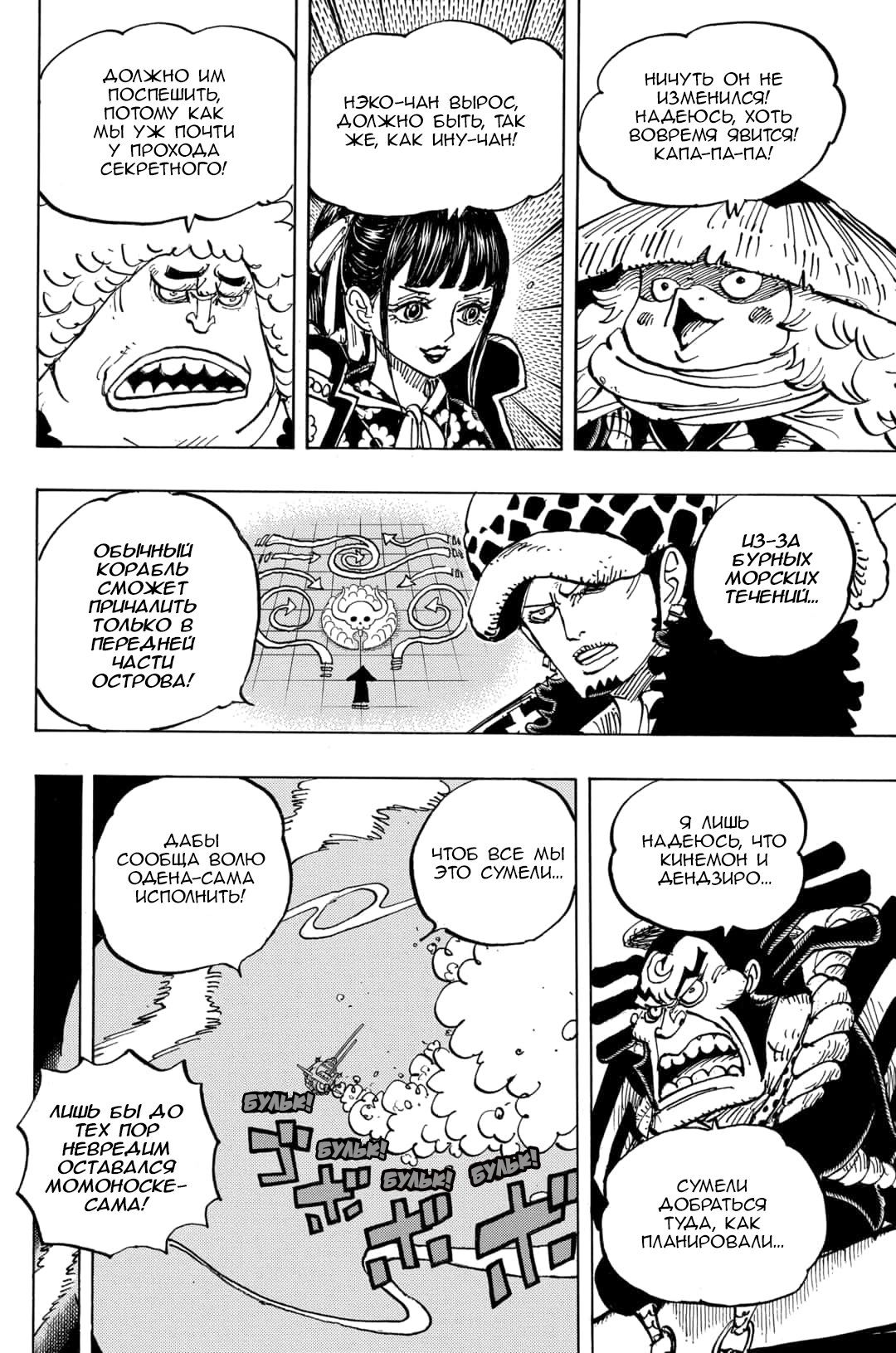 Read Ван Пис One Piece Ru Manga Online