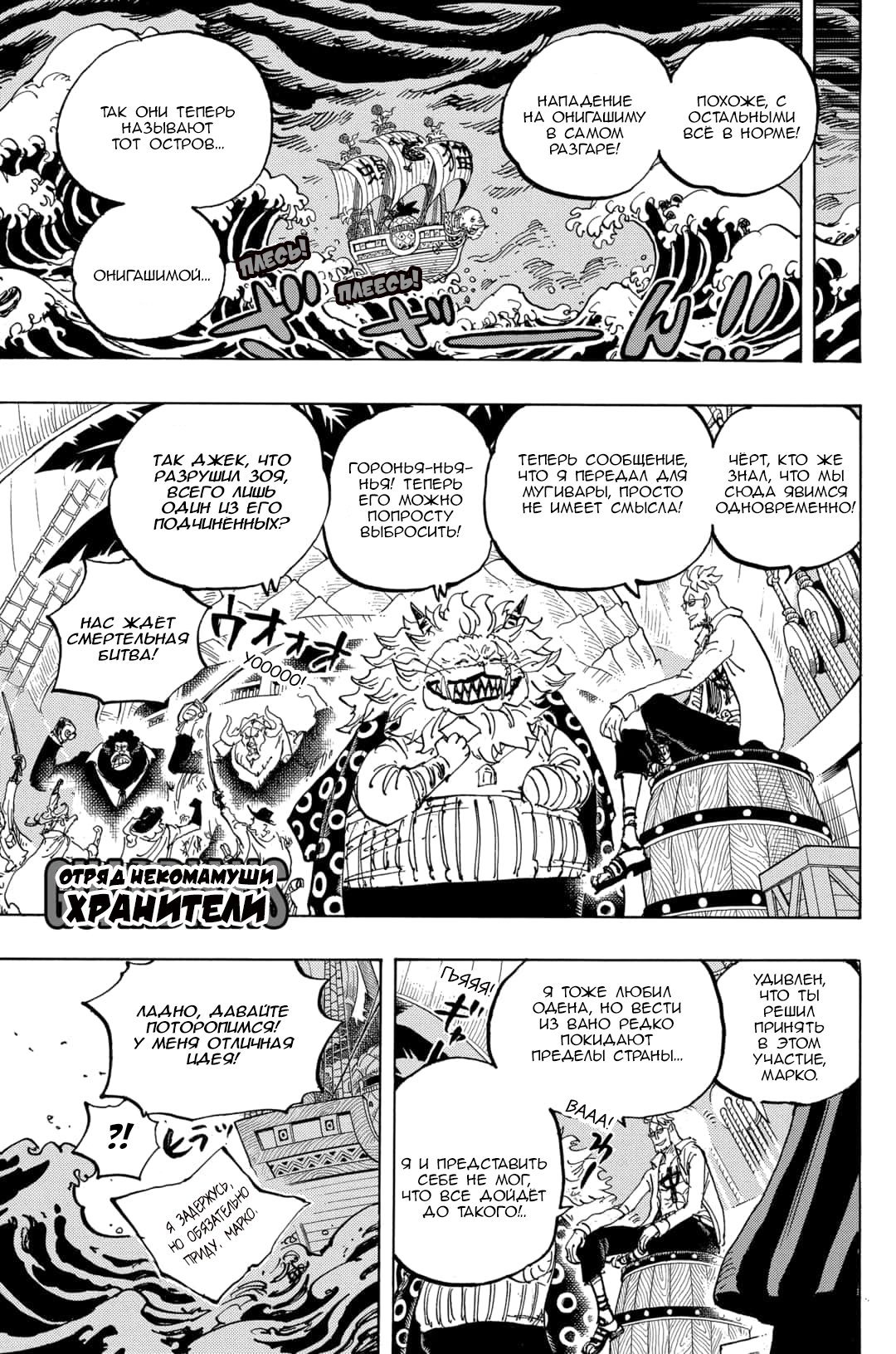 Read Ван Пис One Piece Ru Manga Online