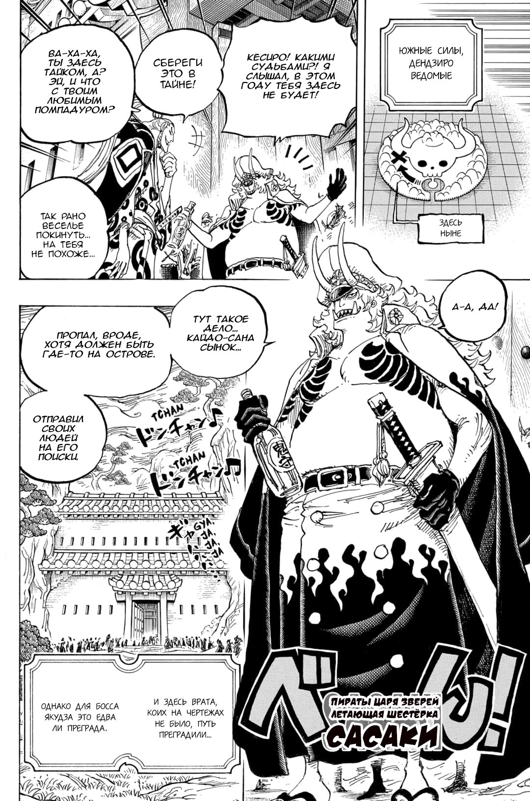Read Ван Пис One Piece Ru Manga Online