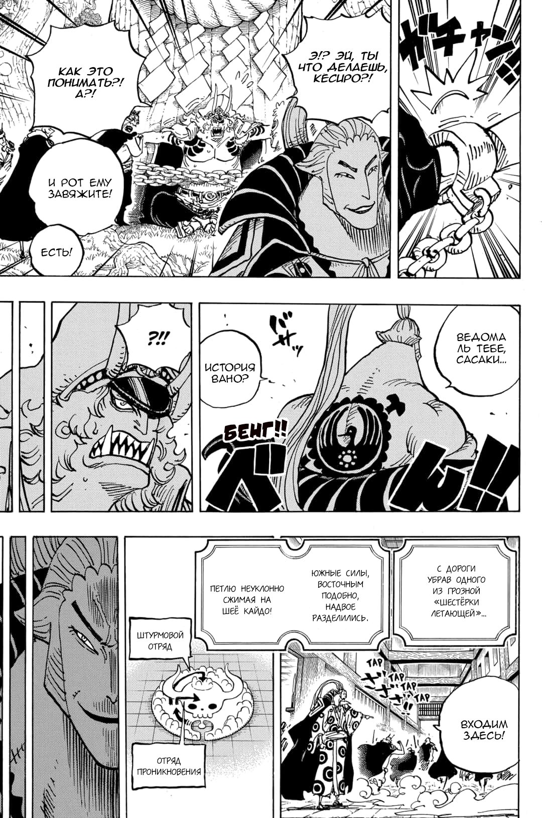 Read Ван Пис One Piece Ru Manga Online