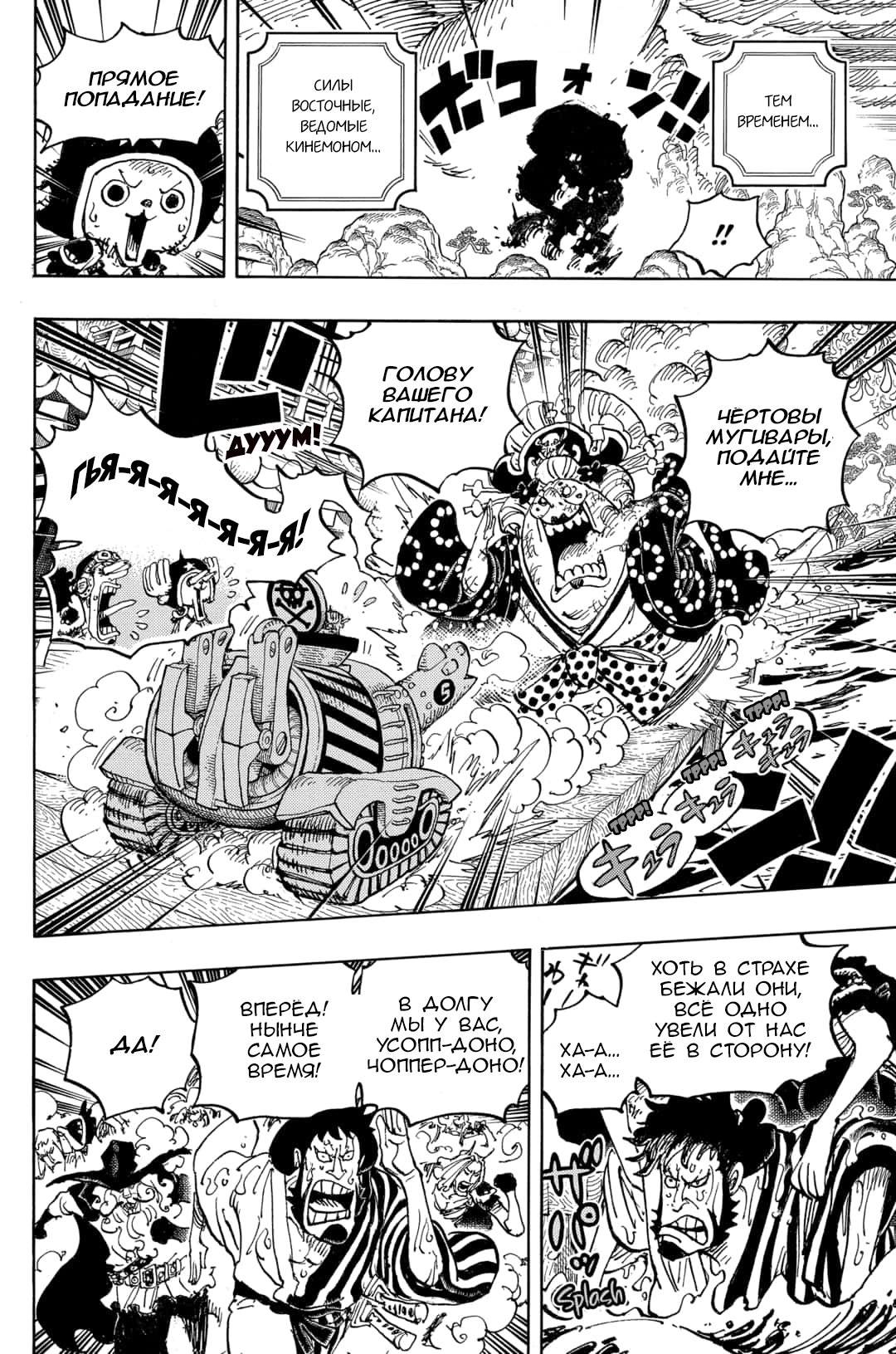 Read Ван Пис One Piece Ru Manga Online