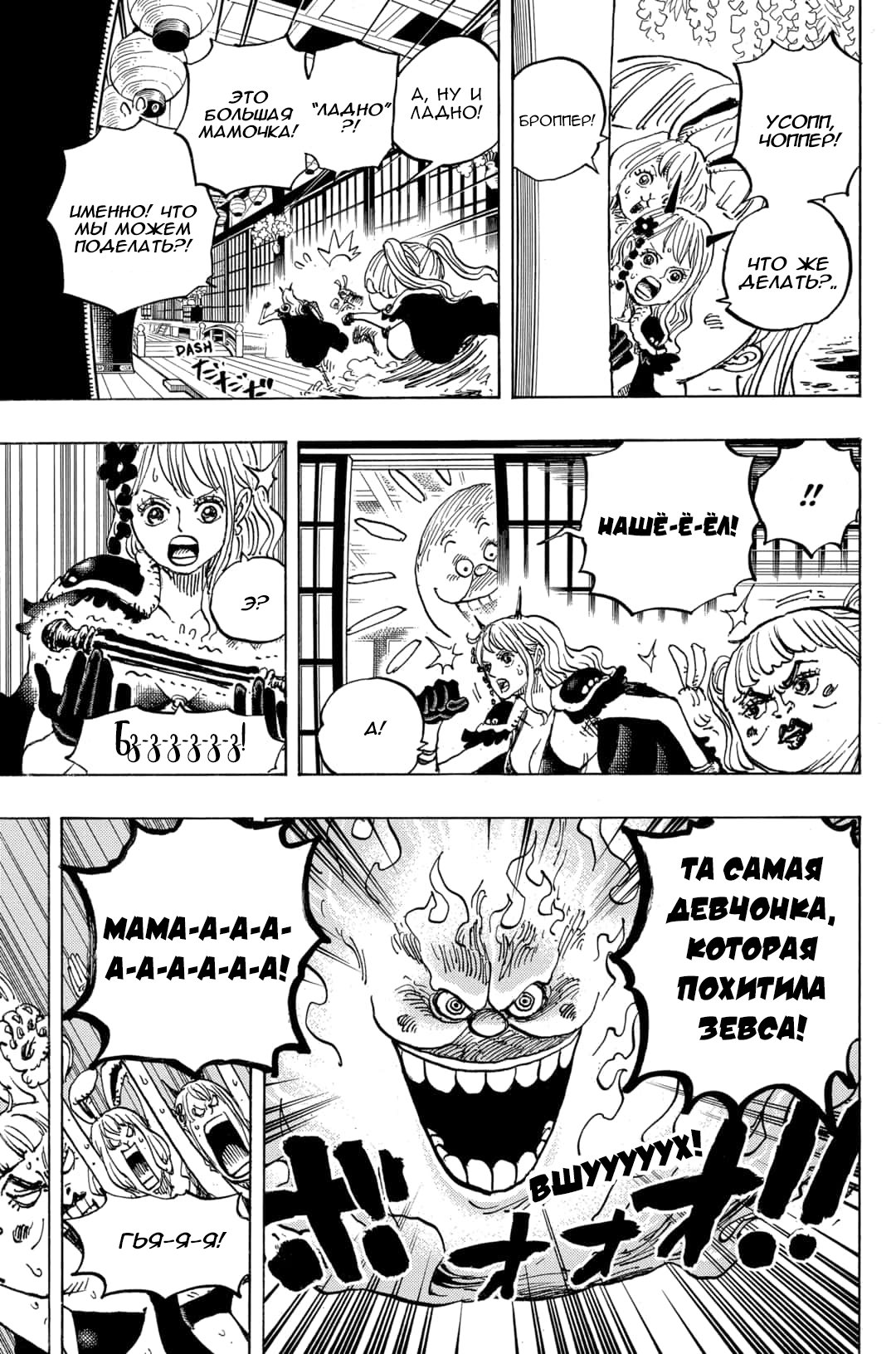 Read Ван Пис One Piece Ru Manga Online