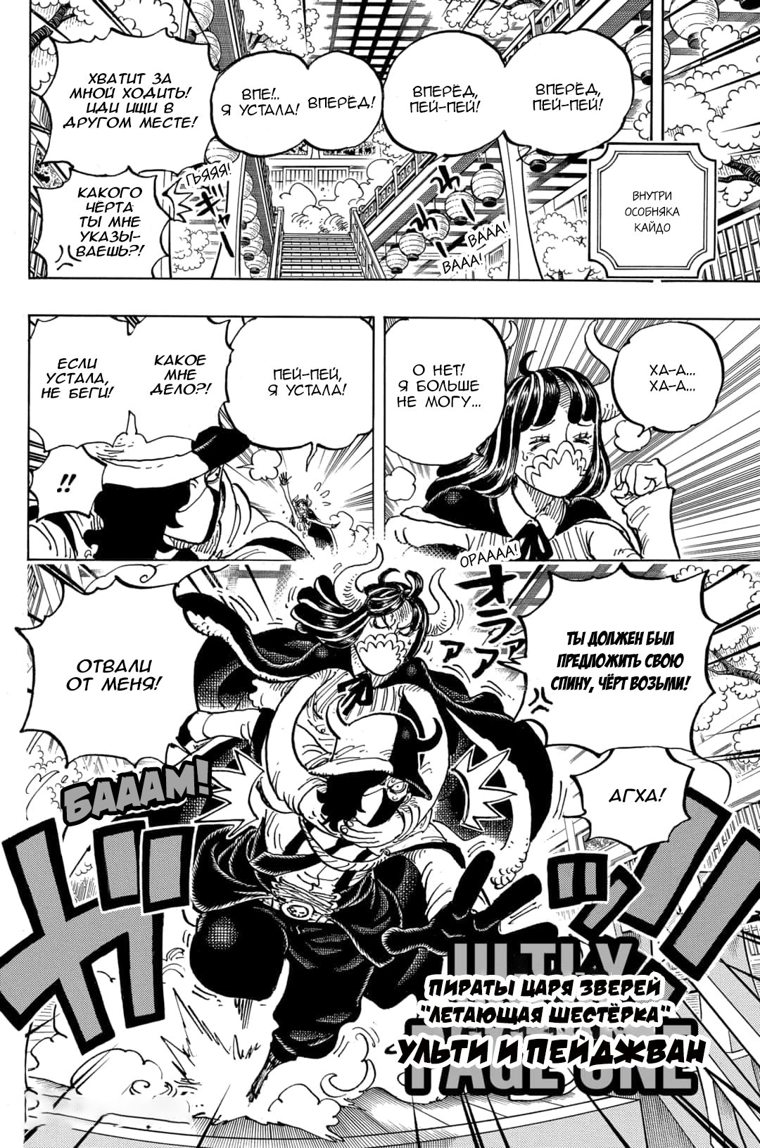Read Ван Пис One Piece Ru Manga Online
