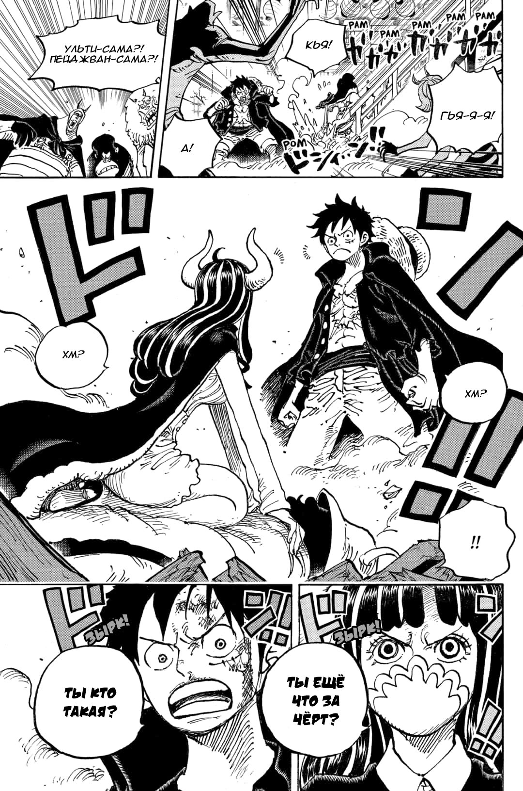Read Ван Пис One Piece Ru Manga Online