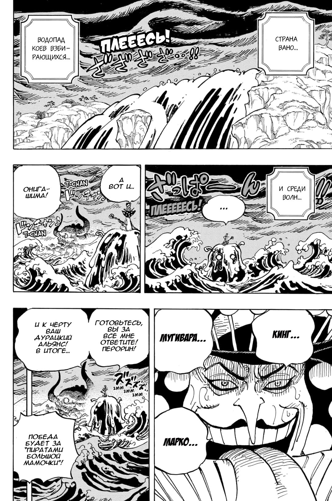 Read Ван Пис One Piece Ru Manga Online