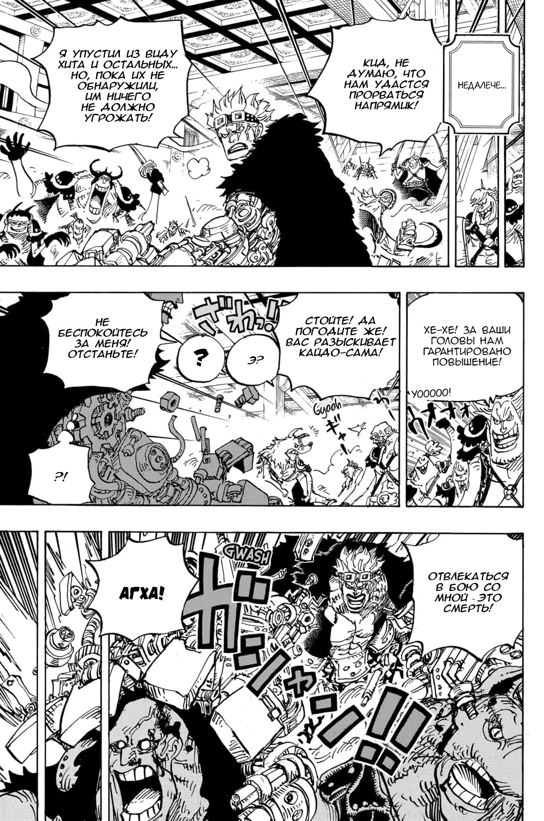 Read Ван Пис One Piece Ru Manga Online