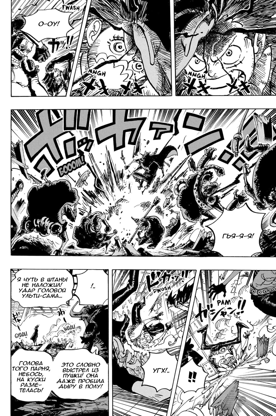 Read Ван Пис One Piece Ru Manga Online