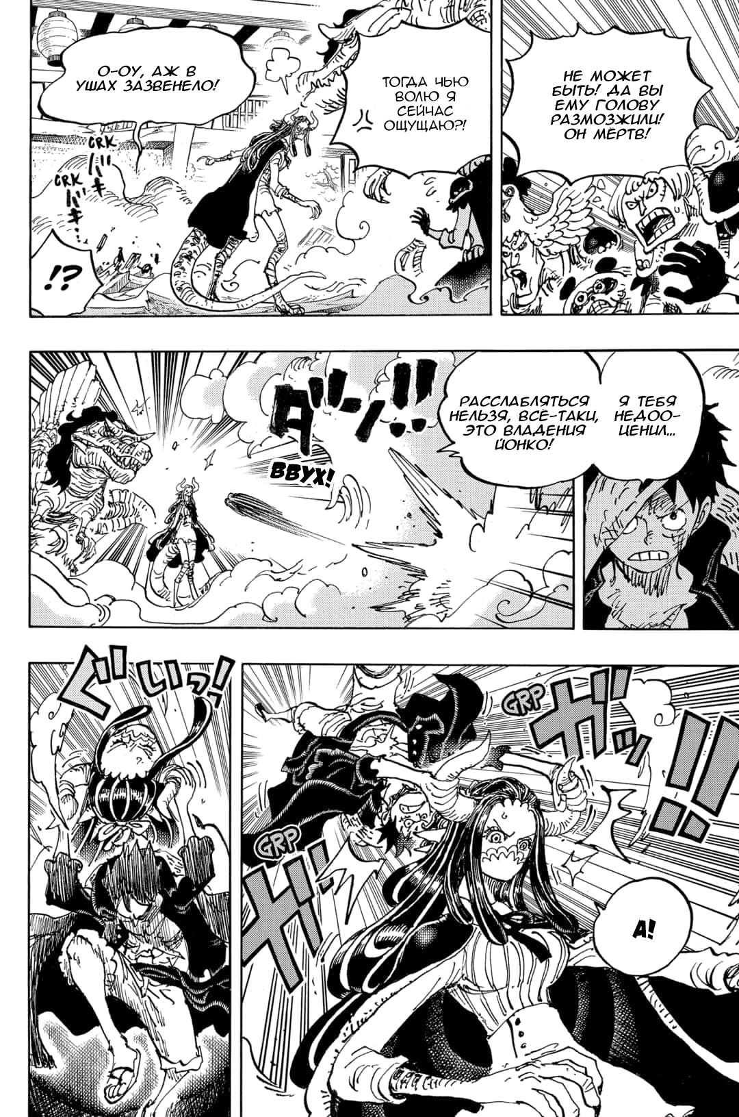 Read Ван Пис One Piece Ru Manga Online