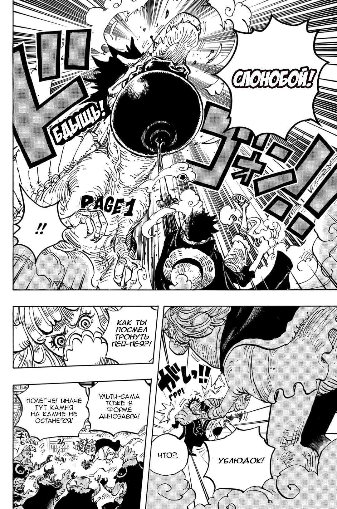 Read Ван Пис One Piece Ru Manga Online
