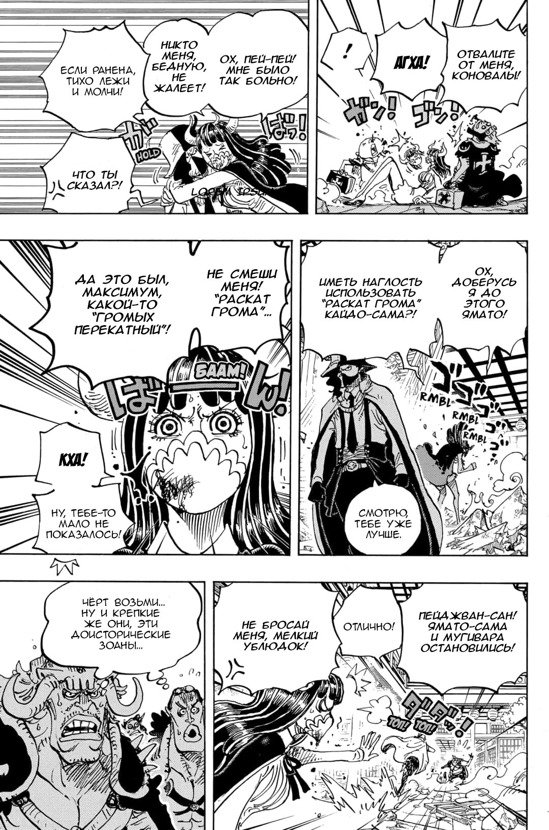 Read Ван Пис One Piece Ru Manga Online