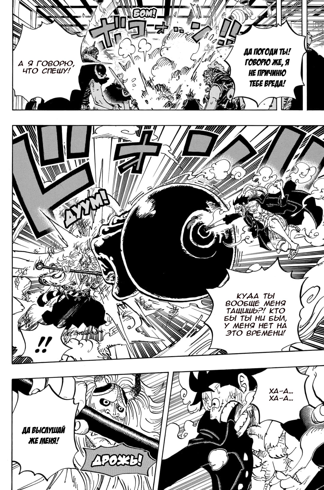 Read Ван Пис One Piece Ru Manga Online