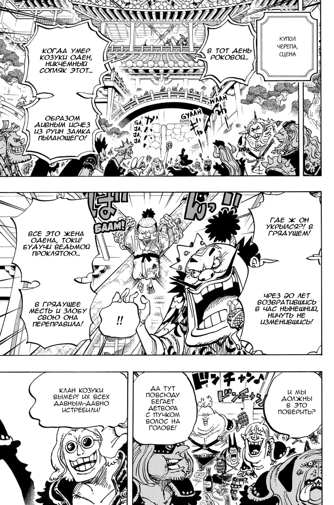 Read Ван Пис One Piece Ru Manga Online