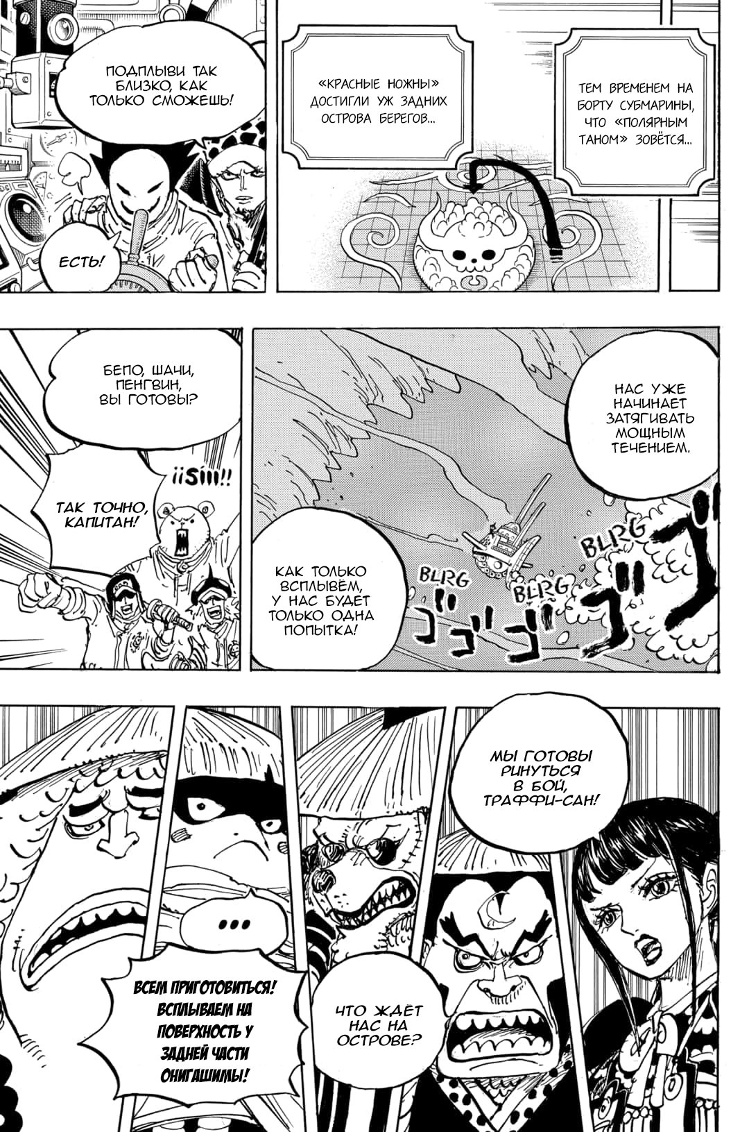 Read Ван Пис One Piece Ru Manga Online