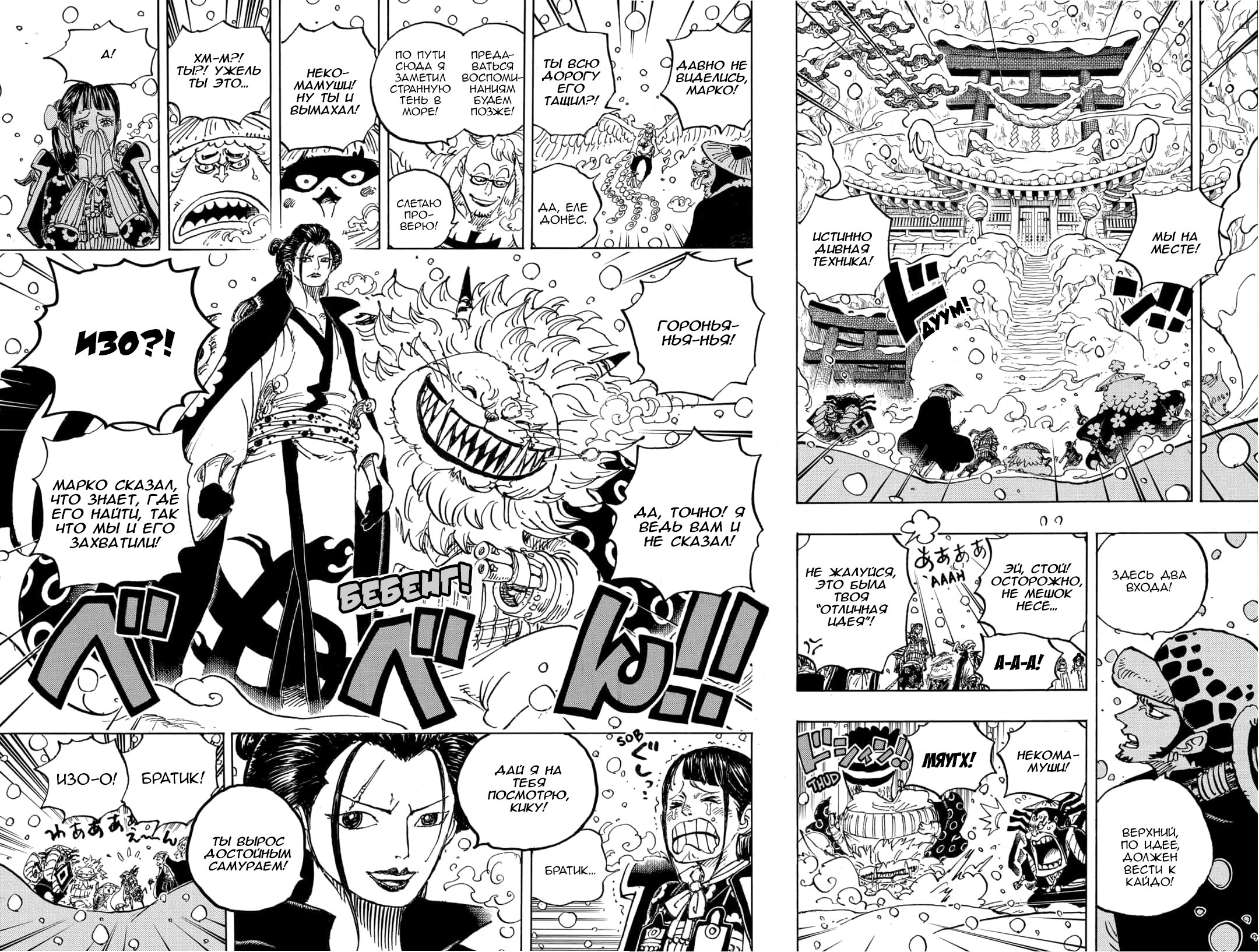 Read Ван Пис One Piece Ru Manga Online