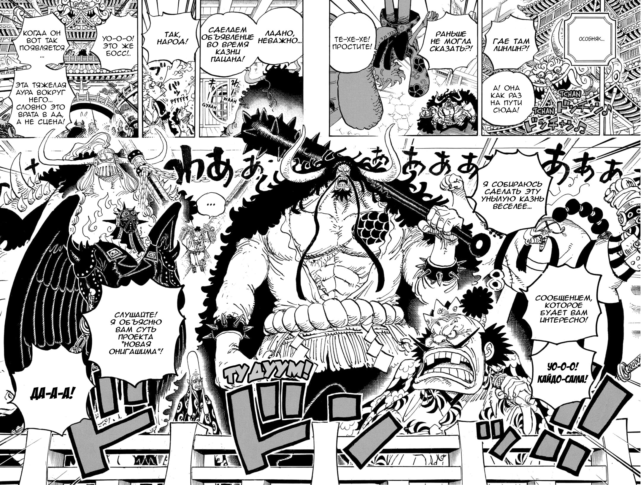 Read Ван Пис One Piece Ru Manga Online