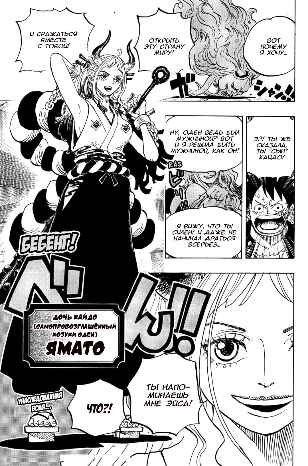 Read Ван Пис One Piece Ru Manga Online