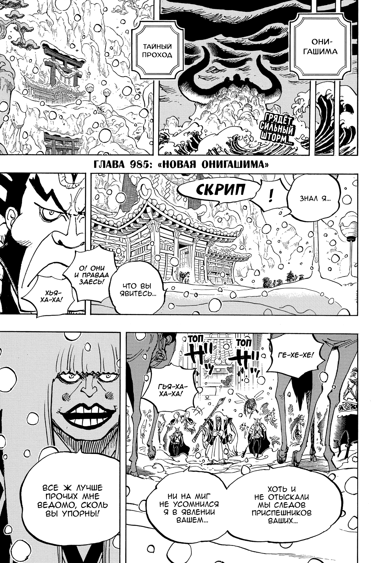 Read Ван Пис One Piece Ru Manga Online
