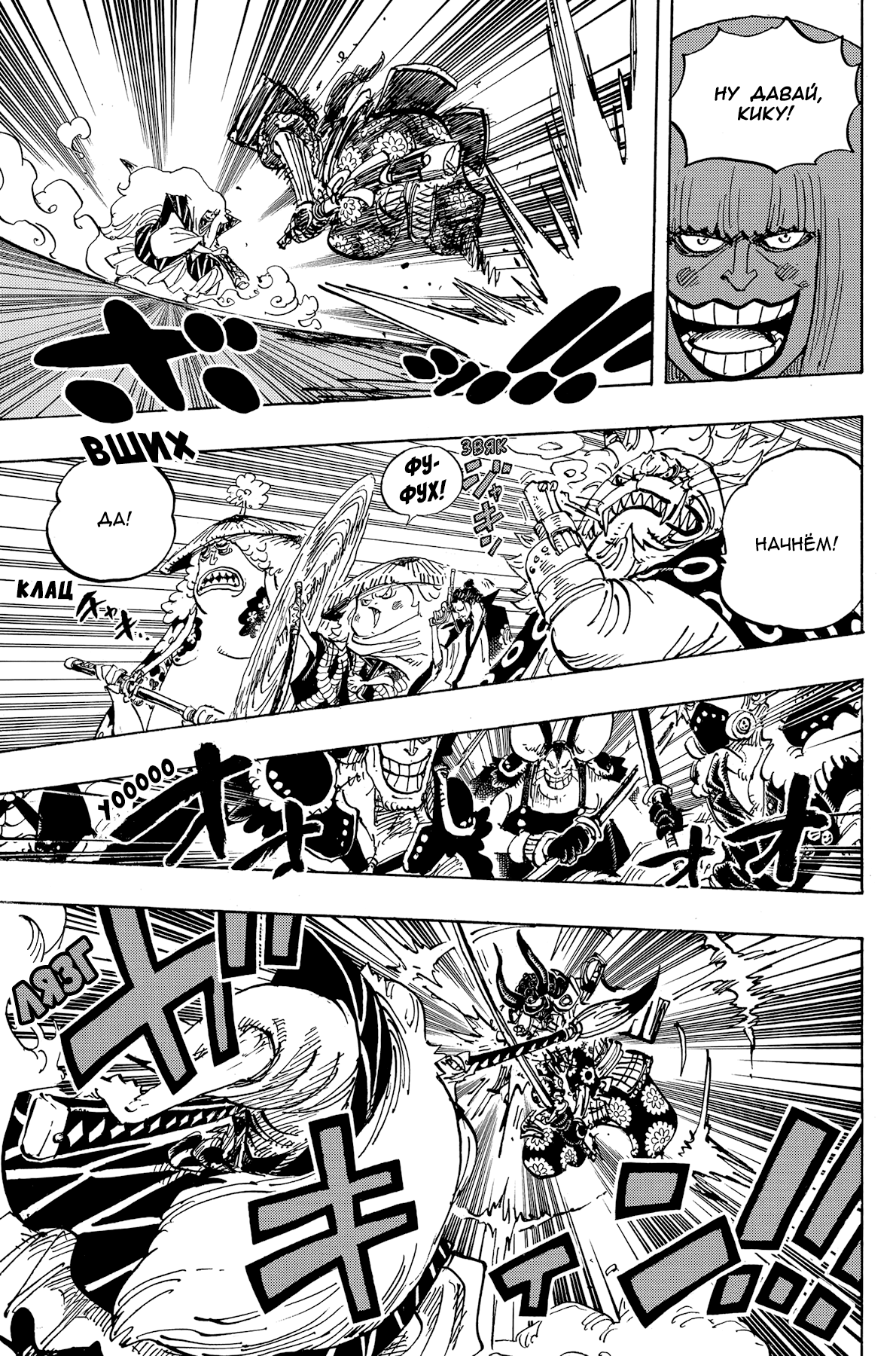 Read Ван Пис One Piece Ru Manga Online