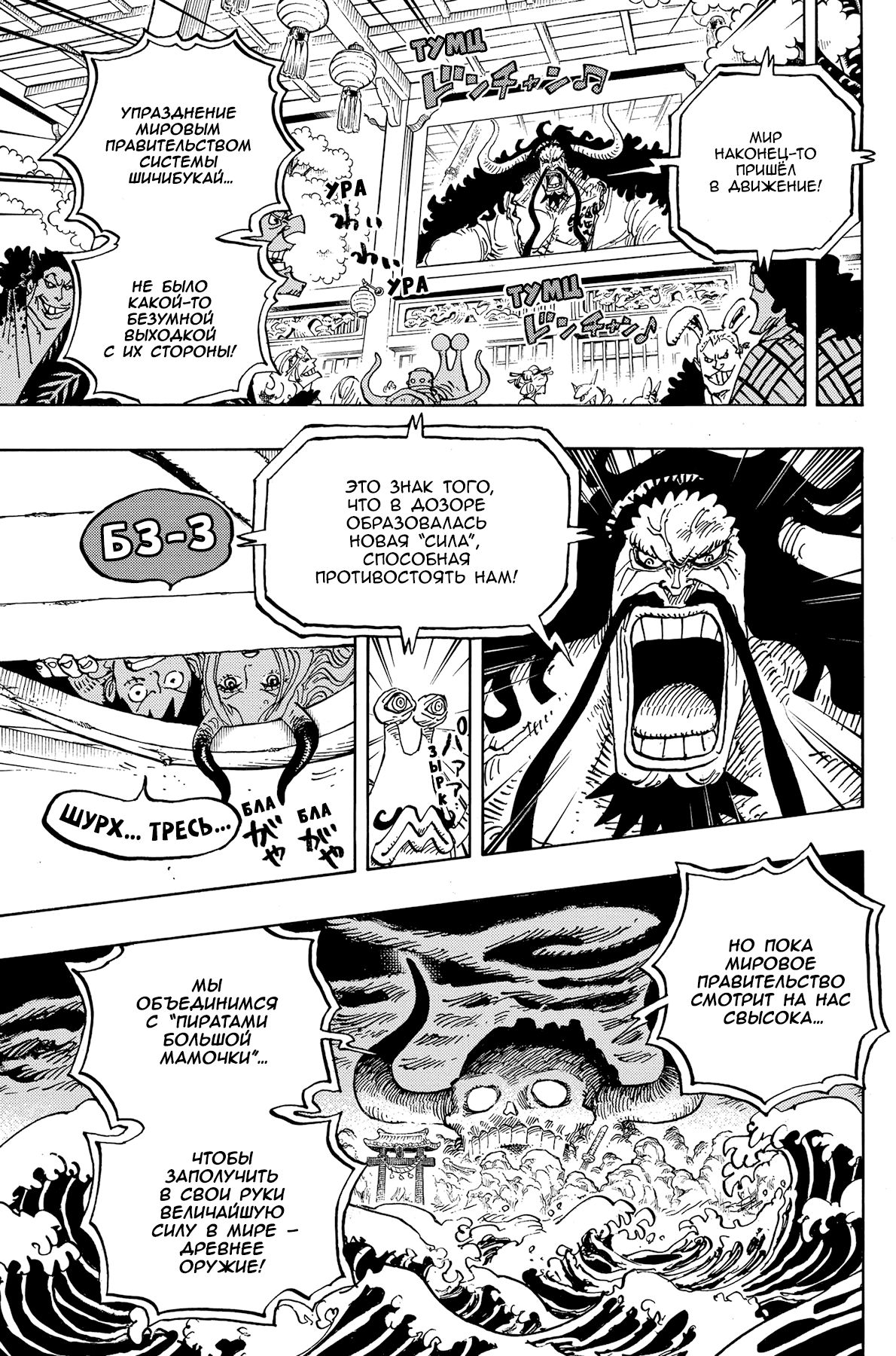 Read Ван Пис One Piece Ru Manga Online