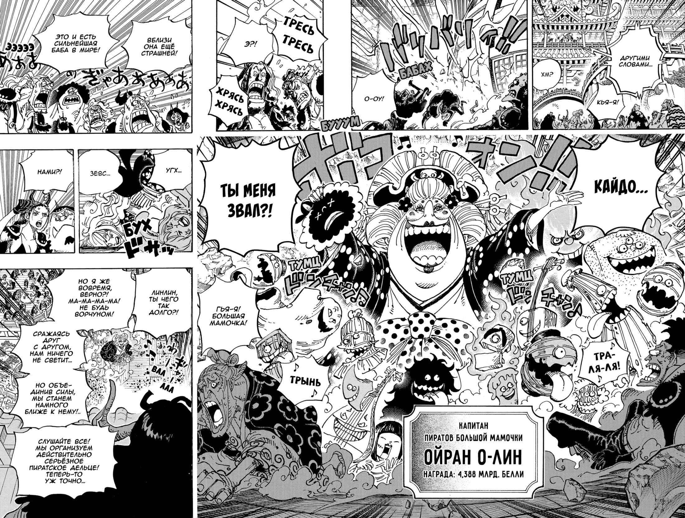 Read Ван Пис One Piece Ru Manga Online