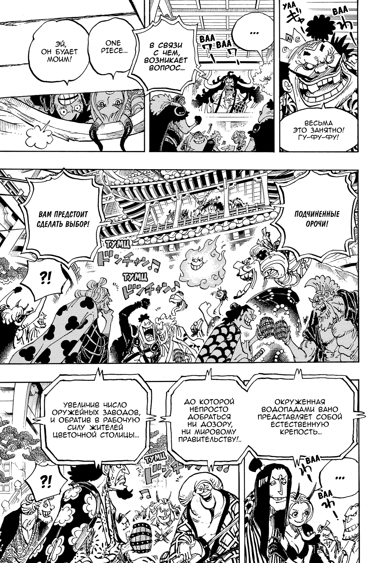 Read Ван Пис One Piece Ru Manga Online