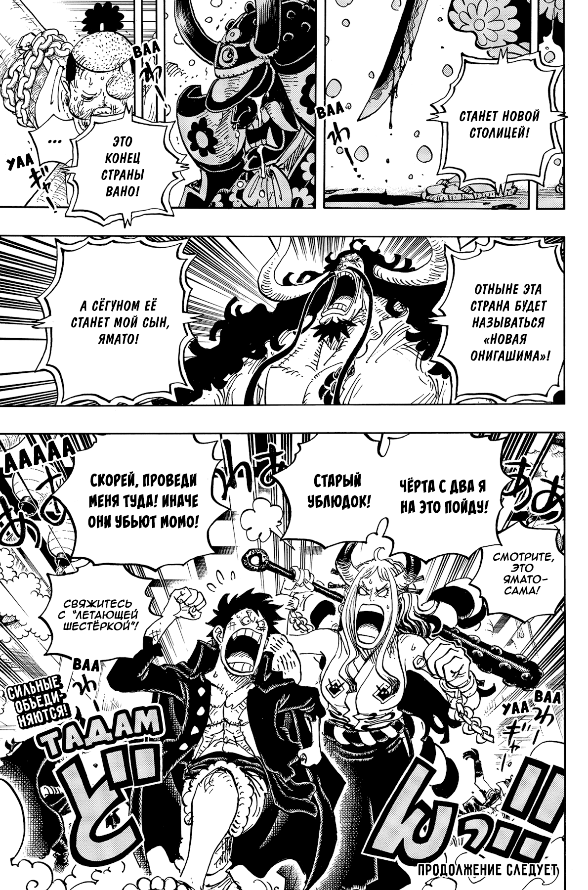 Read Ван Пис One Piece Ru Manga Online