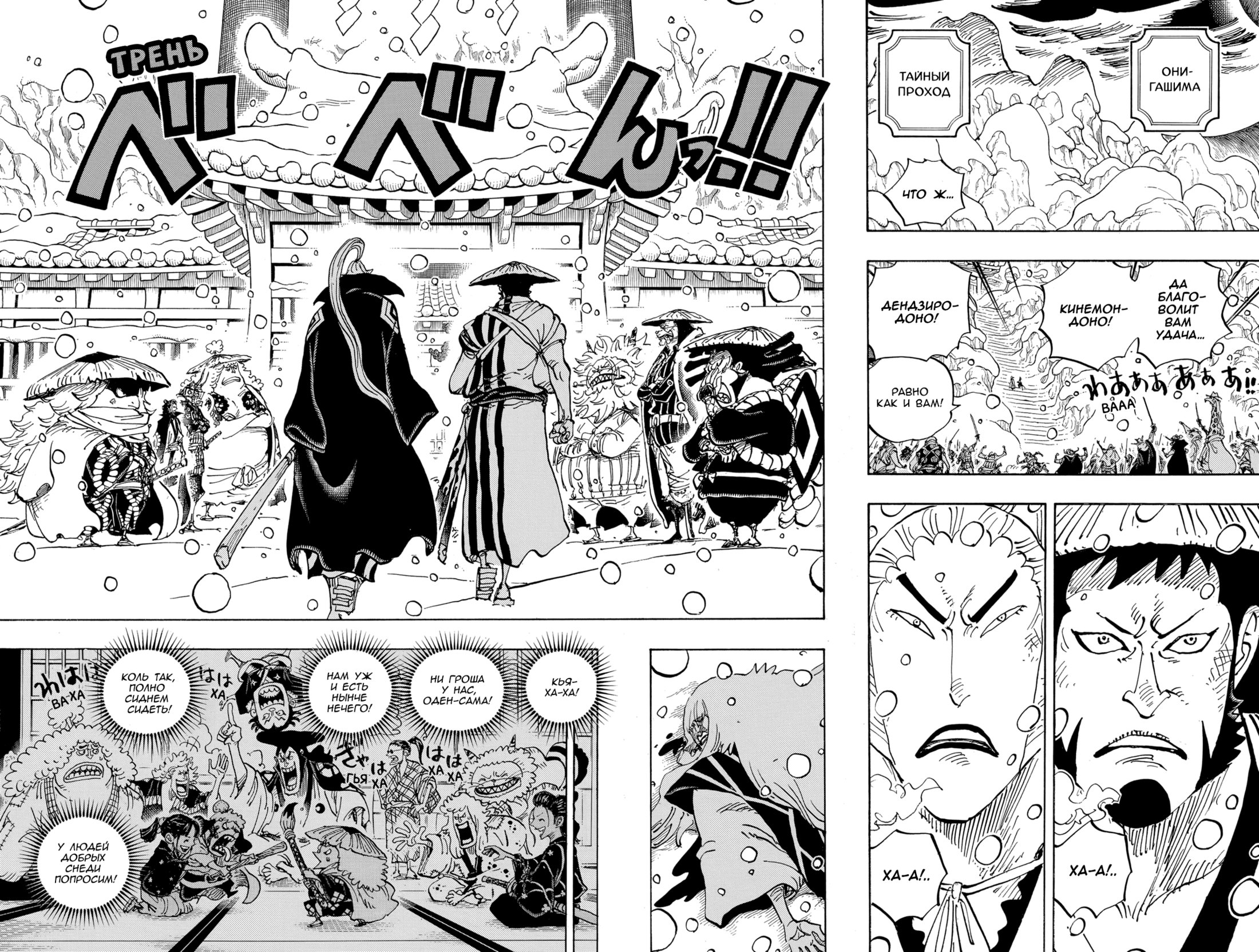 Read Ван Пис One Piece Ru Manga Online