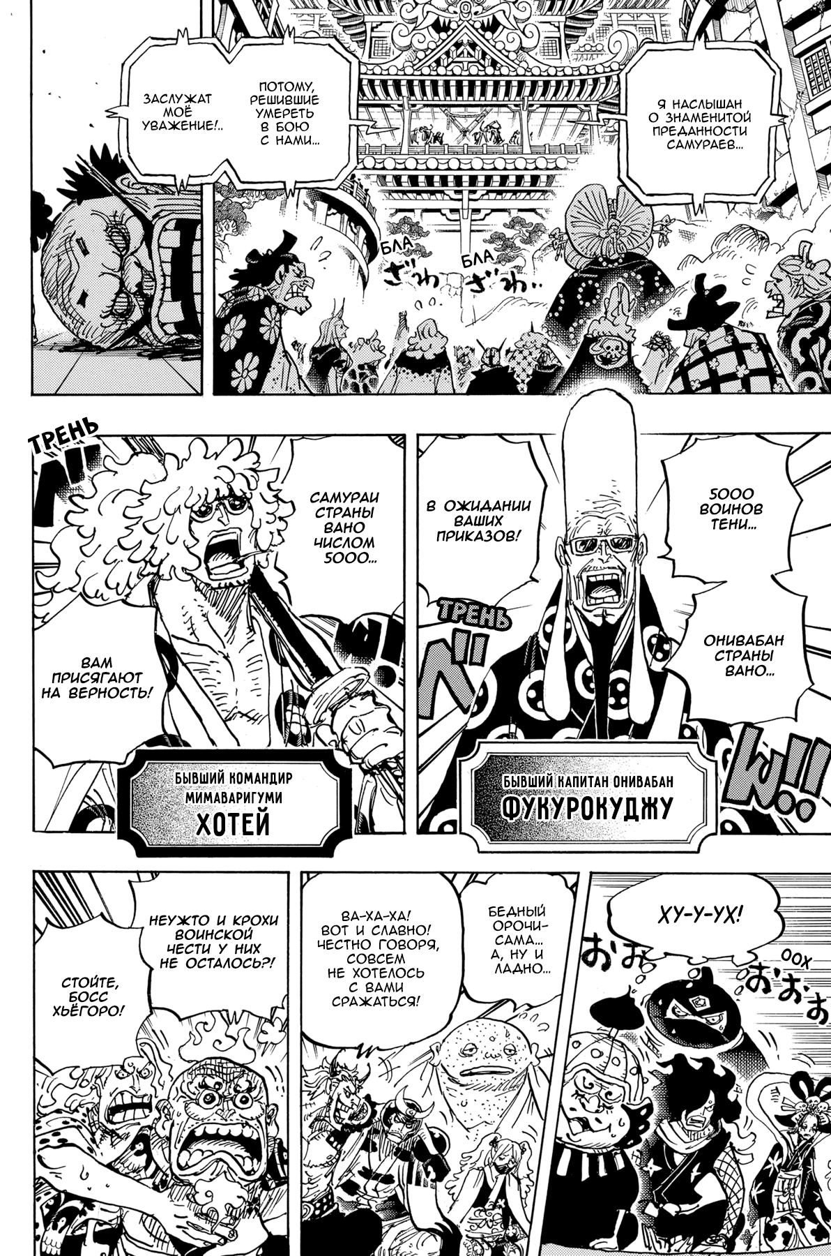Read Ван Пис One Piece Ru Manga Online